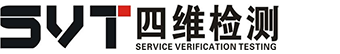 四维检测(苏州)有限公司